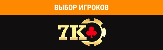7k